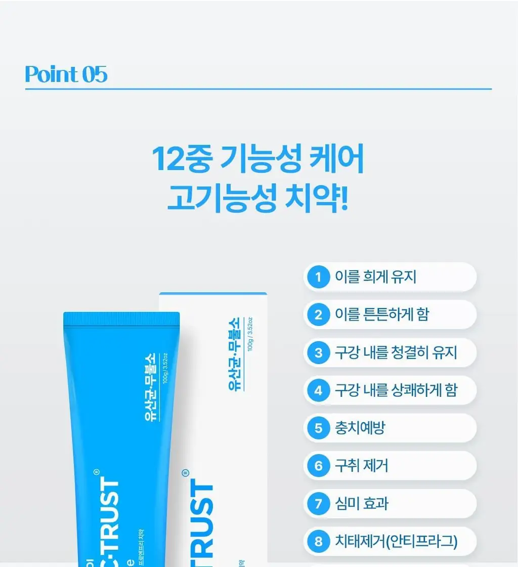 [무불소] 닥스메디 닥트러스트 프로엔프리 치약 100g 상세페이지 24